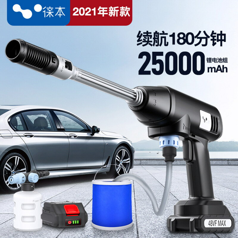 【現貨快出】徠本無線洗車機車用家用便攜充電式高壓水槍大功率鋰電池水泵清洗【幸福驛站】