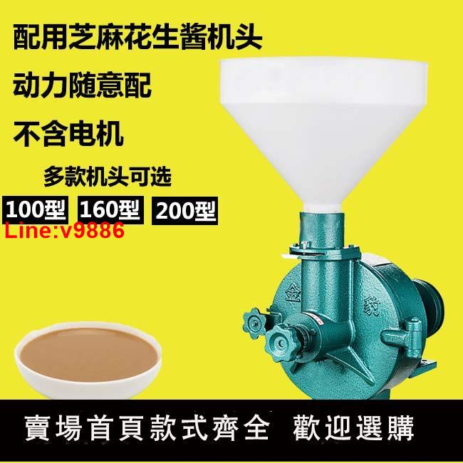 【臺灣公司 超低價】多功能商用配用機頭磨漿機小型米漿機芝麻醬機花生醬機石磨磨粉機