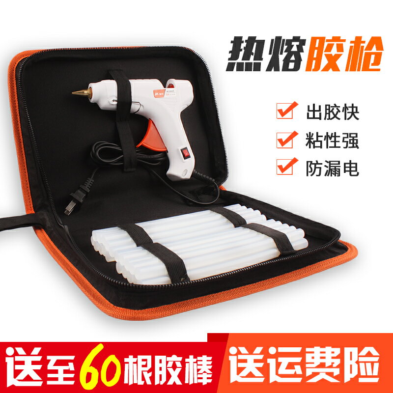 膠槍手工製作熱熔膠搶熱融膠棒家用膠條電溶膠diy萬用熱容塑膠槍