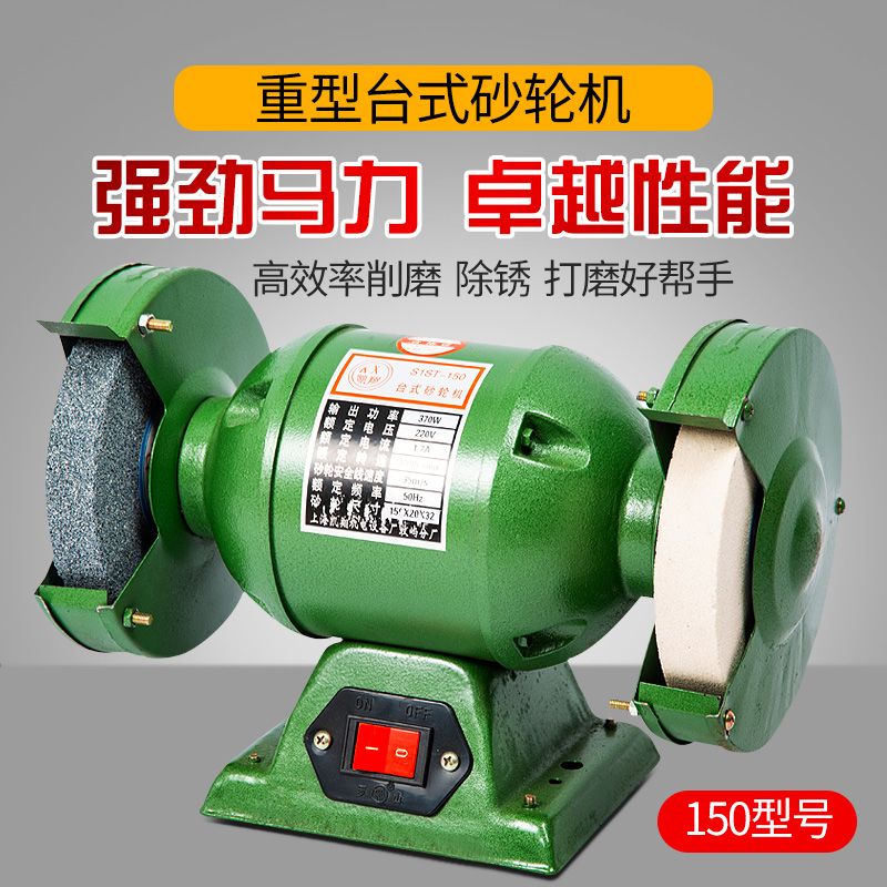 【臺灣公司 可開發票】微型家用臺式砂輪機迷你打磨拋光機多功能小型220v工業電動磨刀機