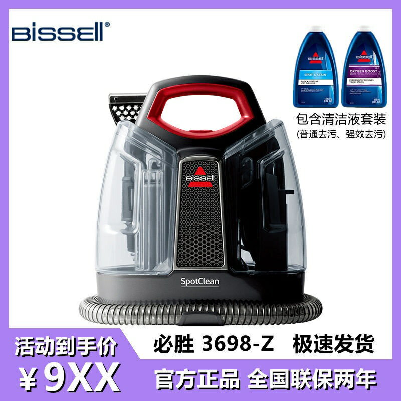BISSELL必勝吸塵器沙發地毯清潔機洗拖吸一體清洗機家用美國BISSELL布藝