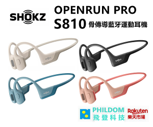 現貨 SHOKZ OPENRUN PRO S810 骨傳導藍牙運動耳機 IP55防水等級 數位降噪 10小時連續播放 支援兩台設備 公司貨含稅開發票
