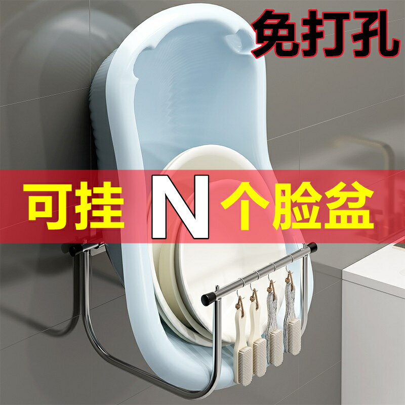 浴室衛生間免打孔臉盆架收納架壁掛式洗澡盆子神器放嬰兒浴盆掛鉤