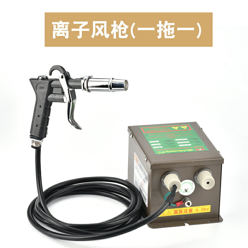 離子風槍工業除靜電消除器除塵風機塑料快速去靜電離子風蛇設備 5