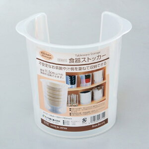 日本製【Sanada】半圓型桶狀可疊式收納碗架