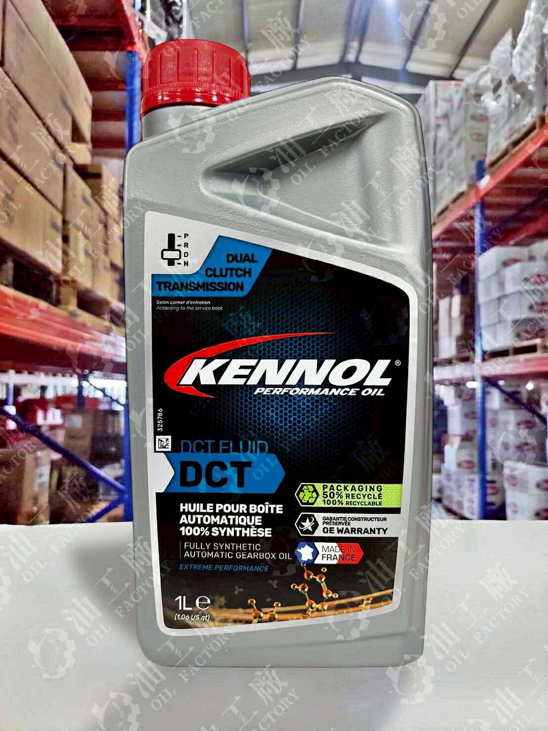 『油工廠』KENNOL DCT FLUID ATF 全合成 雙離合器 變速箱油 VAG DSG 1L