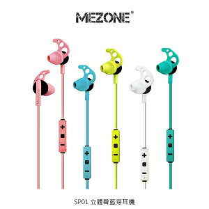 Mezone SP01 防水運動型無線藍芽耳機 立體聲 入耳式 線控式 高音質 藍芽耳機【APP下單最高22%點數回饋】