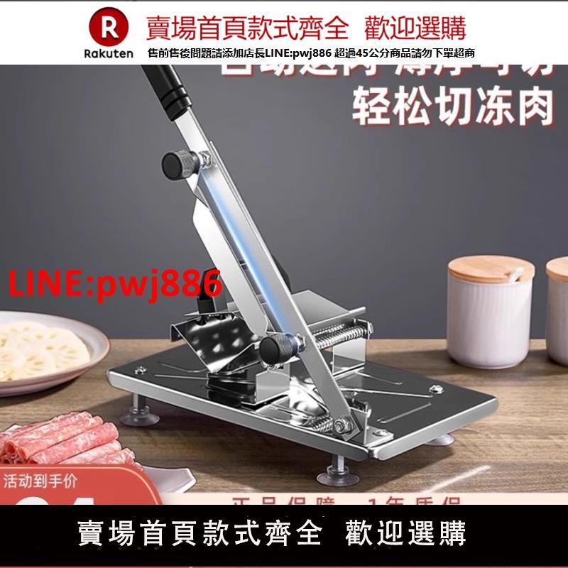 【臺灣公司 優質服務】羊肉卷切片機家用手動切年糕刀凍肥牛羊肉卷切肉片機商用刨肉神器