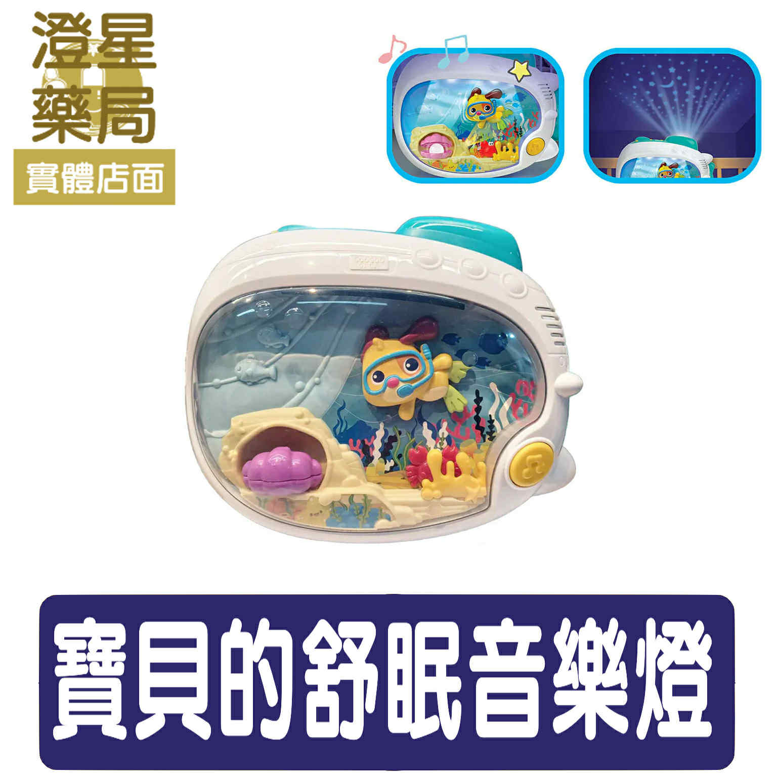 ⭐ Googoogaga 三合一寧靜海舒眠燈 ⭐安眠音樂燈 寶寶音樂 寶寶睡覺安撫 寶寶禮物 搖籃曲