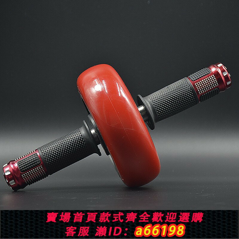 【臺灣公司 可開發票】健腹輪單輪家用健身軸承初學者收腹訓練運動卷腹器腹部滾輪腹肌輪