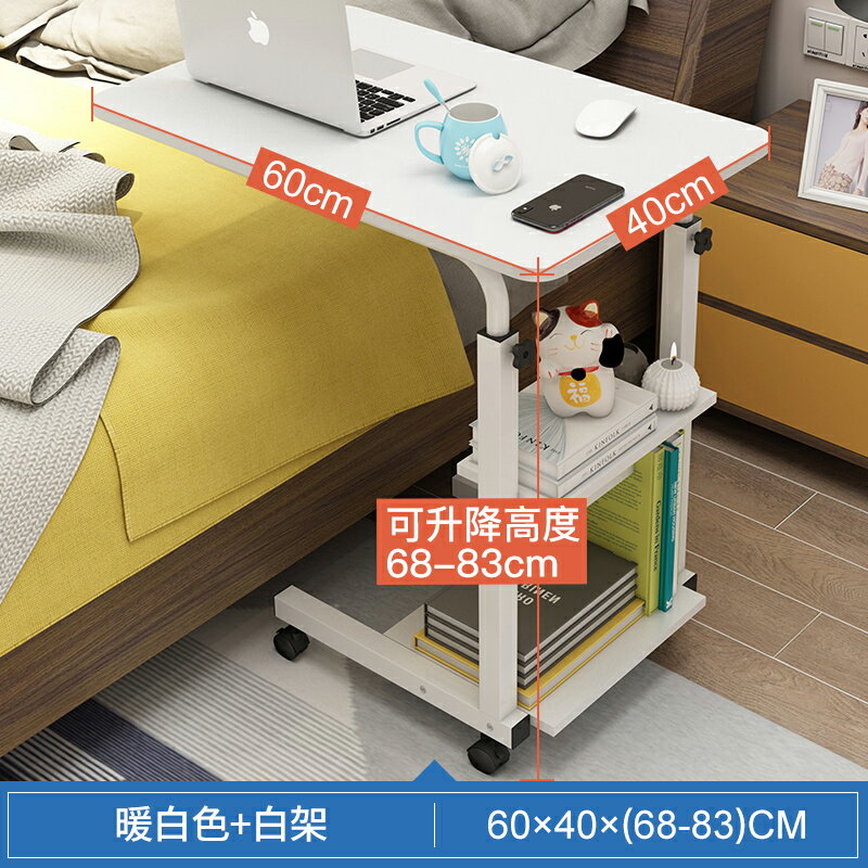 可行動床邊桌 可行動升降床邊桌家用筆記本電腦桌宿舍床上書桌大學生懶人小桌子【MJ5383】