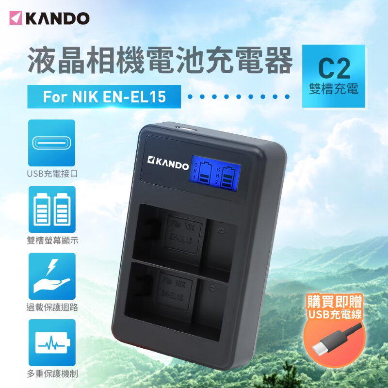 【中壢-水世界】佳美能 Kamera LED 液晶雙槽充電器 CANON LPE6 LPE8 LPE12 LPE17