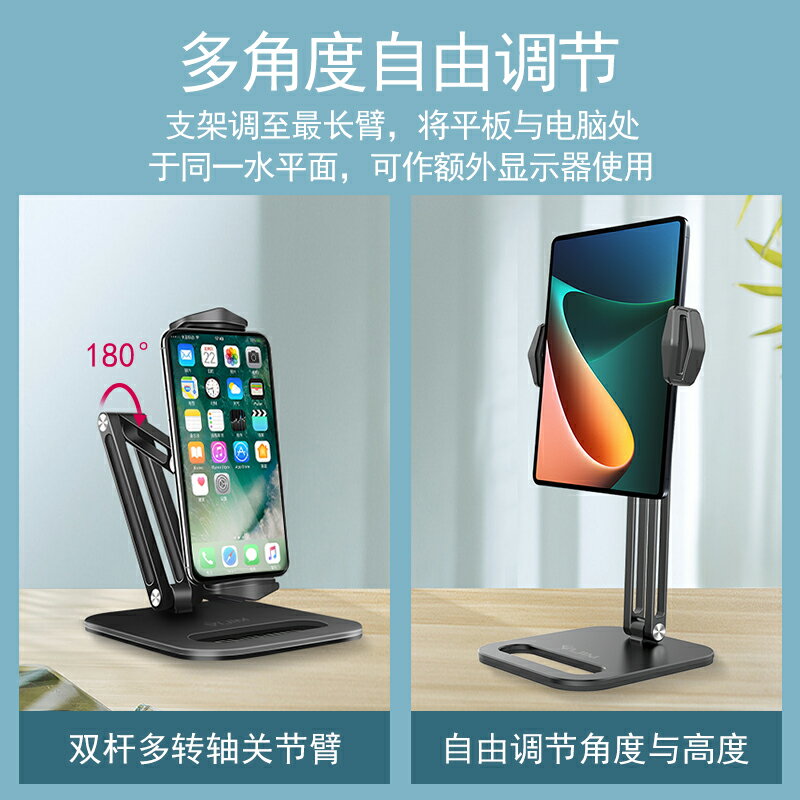 POO1平板ipad支架桌面懶人手機支撐架直播兒童網課學習繪畫金屬可調節吃雞遊戲折疊升降多功能pad pro架子