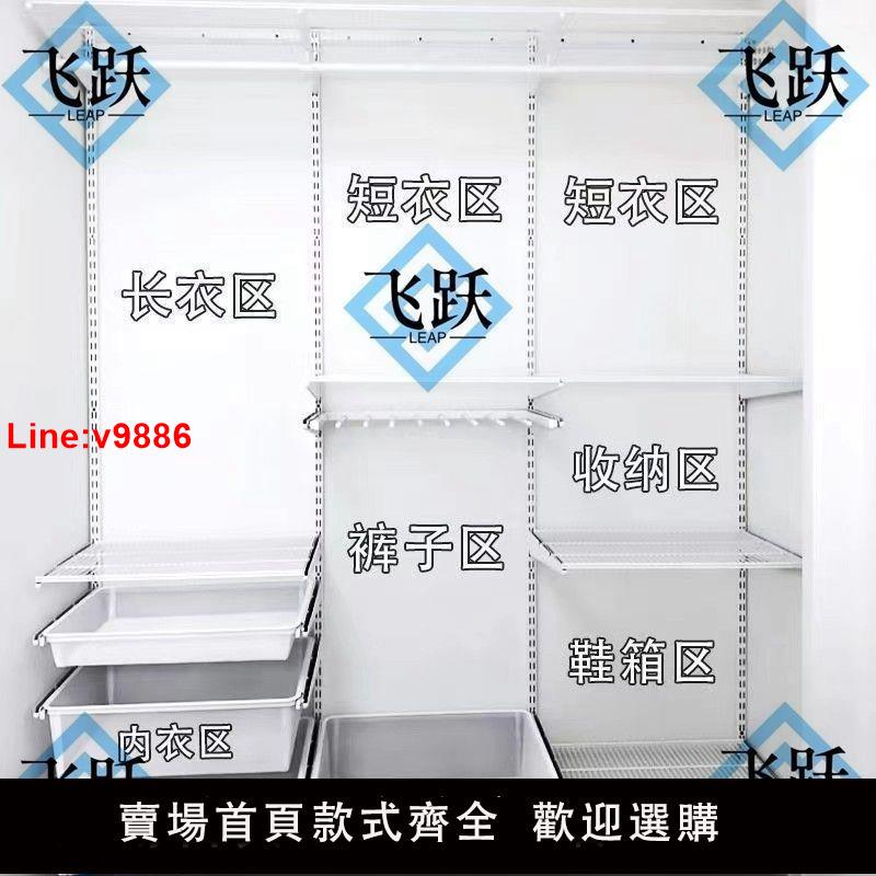 【臺灣公司 超低價】開放式金屬衣櫃衣帽間步入式組合臥室衣櫥砌墻網格組裝儲物間