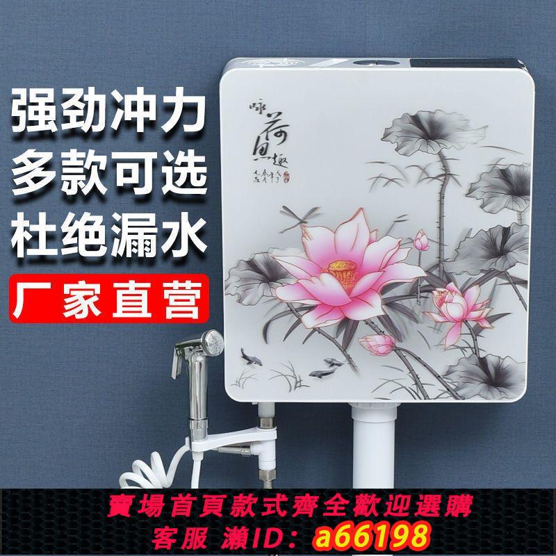【臺灣公司 可開發票】5D加厚靜音廁所蹲便器馬桶衛生間沖水箱節能掛墻式高壓大沖力家用