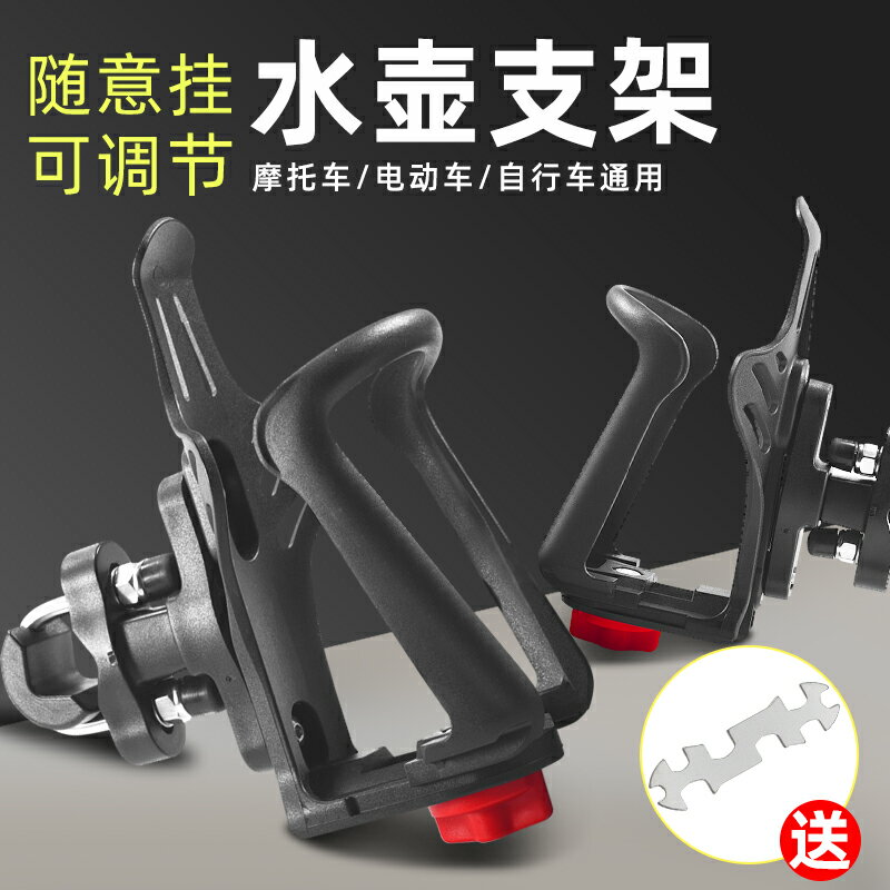 自行車水杯架 摩托車水壺架水杯架自行車電動車水瓶飲料支架保險槓配件裝備通用『XY17111』