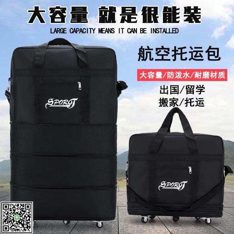 防水折疊158航空託運包大容量旅行箱帶萬向輪多用搬家外出收納箱-UM.有米家居