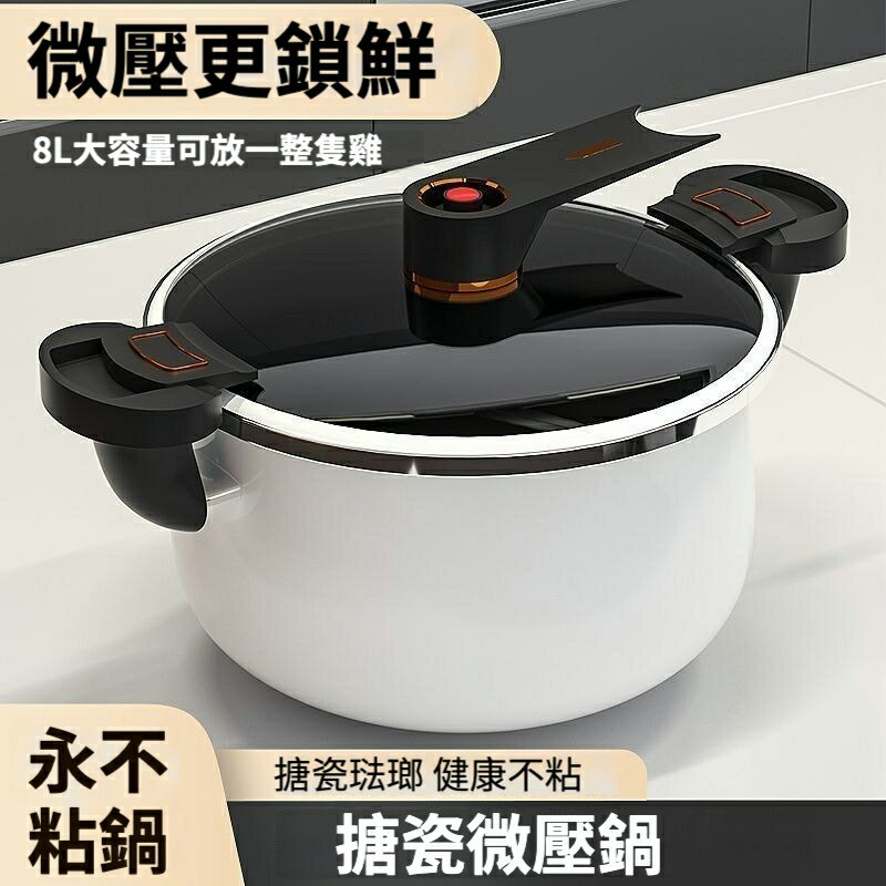 微壓湯鍋 雙耳煲湯鍋 琺琅微壓湯鍋 燉鍋 燉雞鍋 煮鍋 湯鍋 搪瓷砂鍋 燜煮鍋 加厚加深 廚房用鍋 家用燃氣灶電磁爐通用