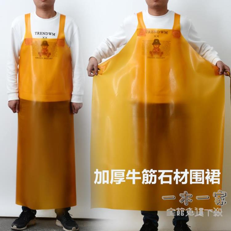圍裙 牛筋圍裙防水石材馬甲水產耐磨大碼加厚軟皮坎肩成人加長圍腰工作