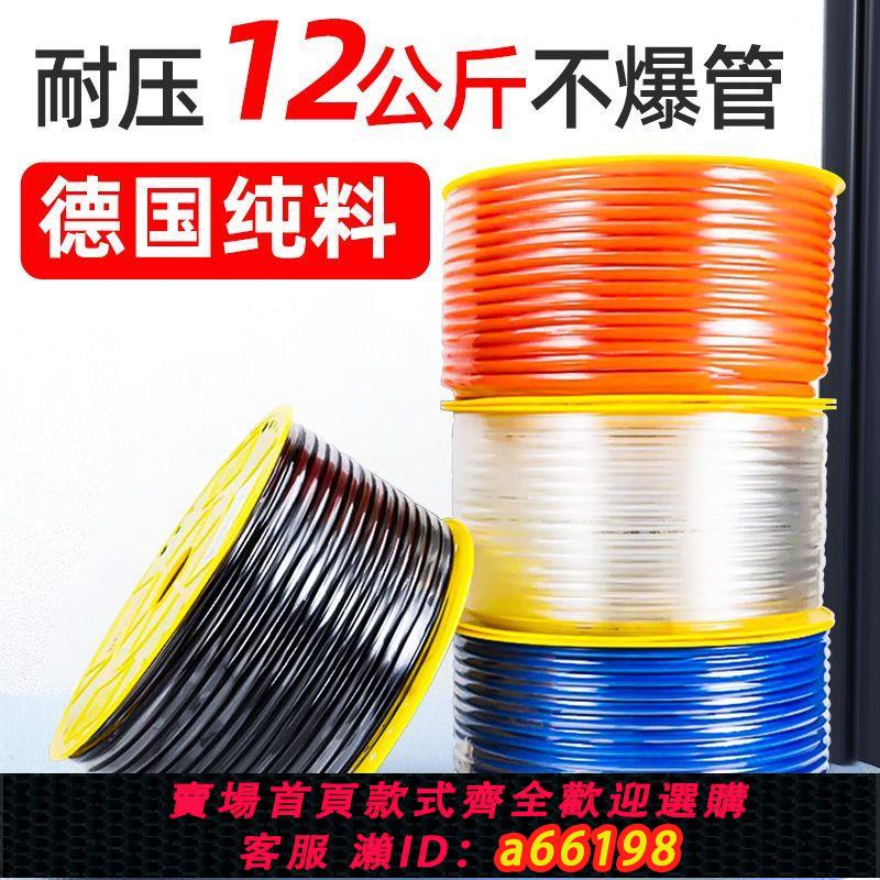 【臺灣公司 可開發票】PU高壓氣管軟管氣動氣泵空壓機4/6/8/10/12/14/16mm透明氣線風管