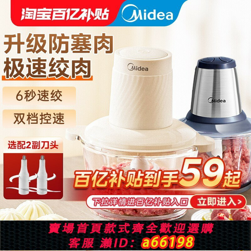【臺灣公司 可開發票】美的絞肉機家用電動小型全自動多功能打餡碎肉絞輔食機料理攪拌機