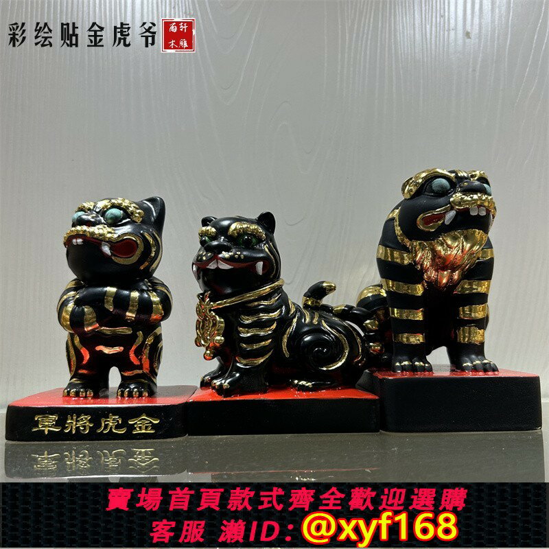 {保固一年 可打統編}彩繪金虎爺木雕工藝品擺件虎威將軍招財客廳玄關辦公室裝飾品擺設