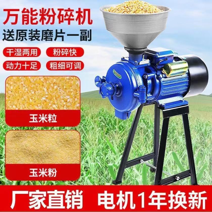公司貨 免運可開票 玉米粉碎機磨粉機家用220V碎粒打粉五穀雜糧研磨超細小型幹濕兩用