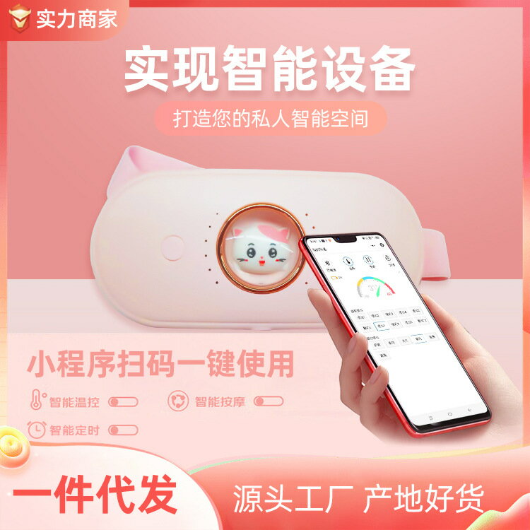 新款成人暖宮腰帶大姨媽神器可調節加熱震動暖宮寶小程式振動調節「限時特惠」