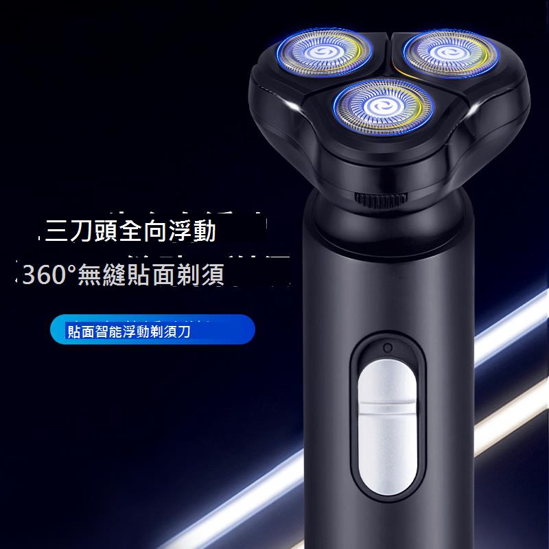 屈臣氐剃須刀男士電動刮鬍刀胡須刀便攜式剃胡刀鬢角三刀頭水洗