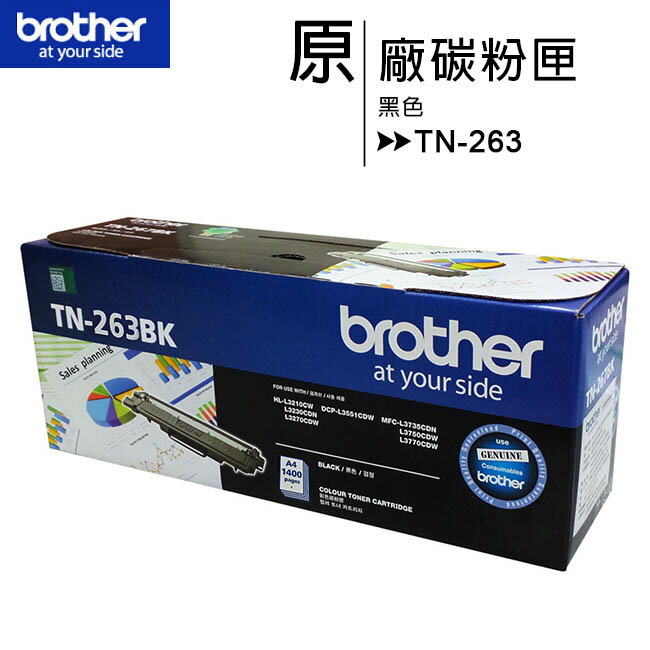 Brother TN-263 原廠碳粉匣-黑色◆適用機型HL-L3270CDW、MFC-L3750CDW【APP下單最高22%回饋】