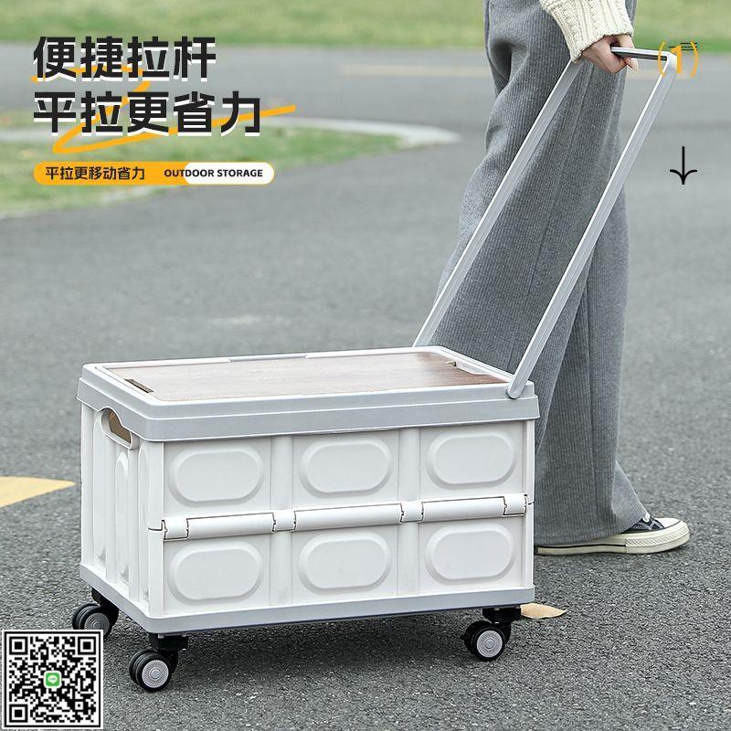 戶外折疊拉桿箱便攜購物車露營提手野餐籃零食收納箱後備箱整理箱-UM.有米家居