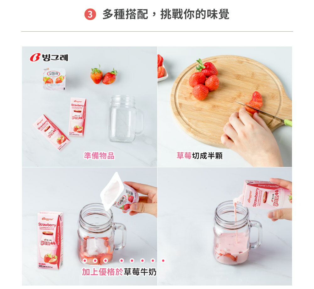 🔥12月聖誕季限定-送限量聖誕手機支架【韓味不二】Binggrae風味牛奶-Light版-清爽新上市200MLX24入/箱 口味任選(香蕉/草莓)｜韓國必買｜韓國進口零食｜樂天熱銷Top｜韓國空運直送｜韓國美食｜韓國料理 9
