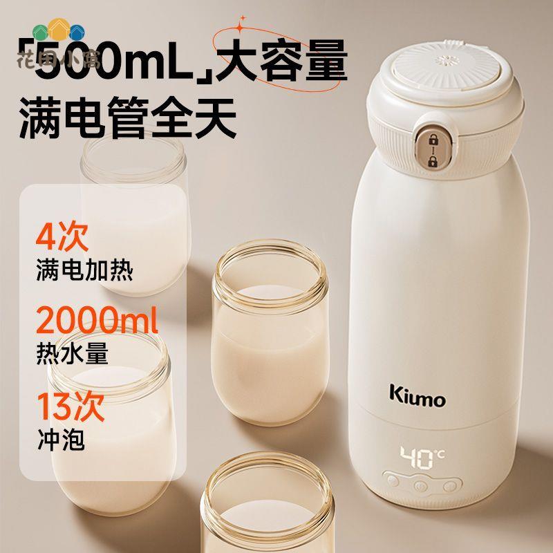 恆溫水壺 嬰兒專用無線外出沖奶恆溫杯車載USB充電便保溫杯調奶器[PP0512022]