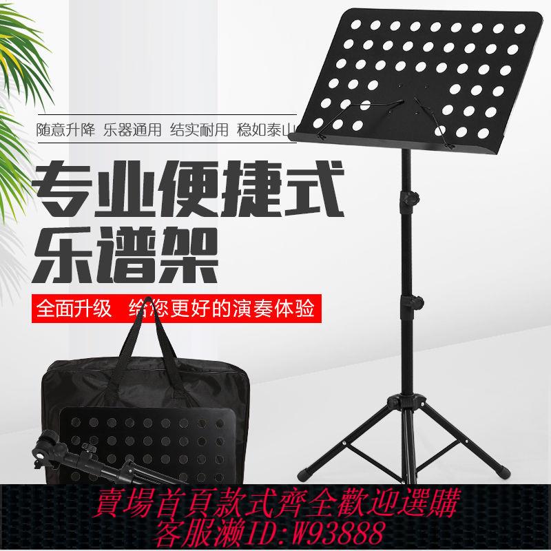樂譜架 譜架可升降折疊樂譜架曲譜架古箏琴譜架吉他小提琴通用譜臺