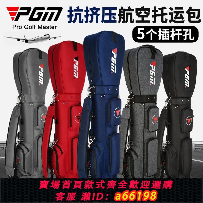 【臺灣公司 可開發票】PGM高爾夫航空包 多功能高爾夫球包小球袋GOLF航空託運球包帶滑輪