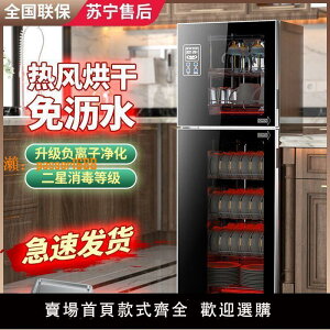 【台灣公司保固】櫻花樹消毒柜家用型免瀝水不銹鋼立式大容量商用廚房消毒碗柜