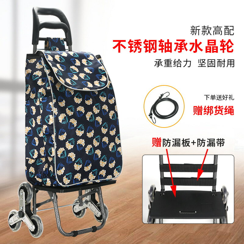 不銹鋼爬樓購物車買菜折疊拉桿車家用小拖車老人手拉車製造工廠