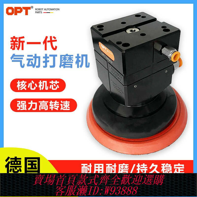 {臺灣公司貨 可打統編}OPT自動化打磨機 機械手浮動打磨一體機 機器人氣動打磨機 拋光機