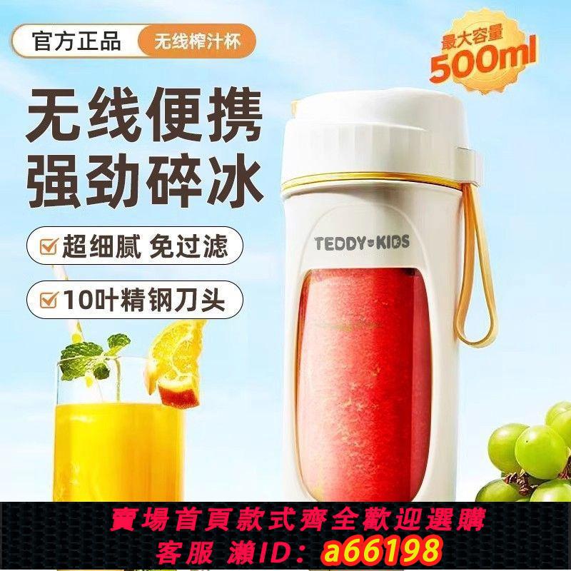 【臺灣公司 可開發票】【鮮榨果汁杯】榨汁機10刀頭家用便攜式小型多功能果汁機榨汁杯