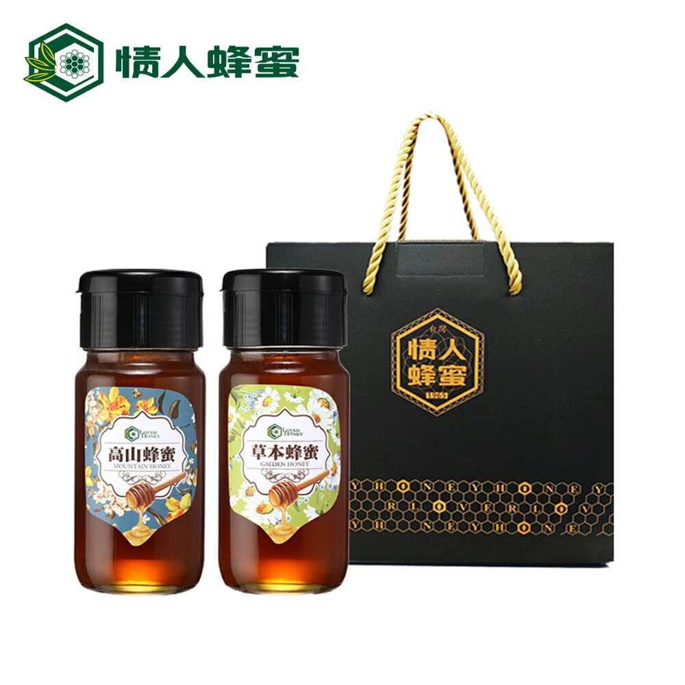【情人蜂蜜】清邁山特選蜂蜜禮盒(高山+草本)★年節禮盒〔純度驗證、無添加〕