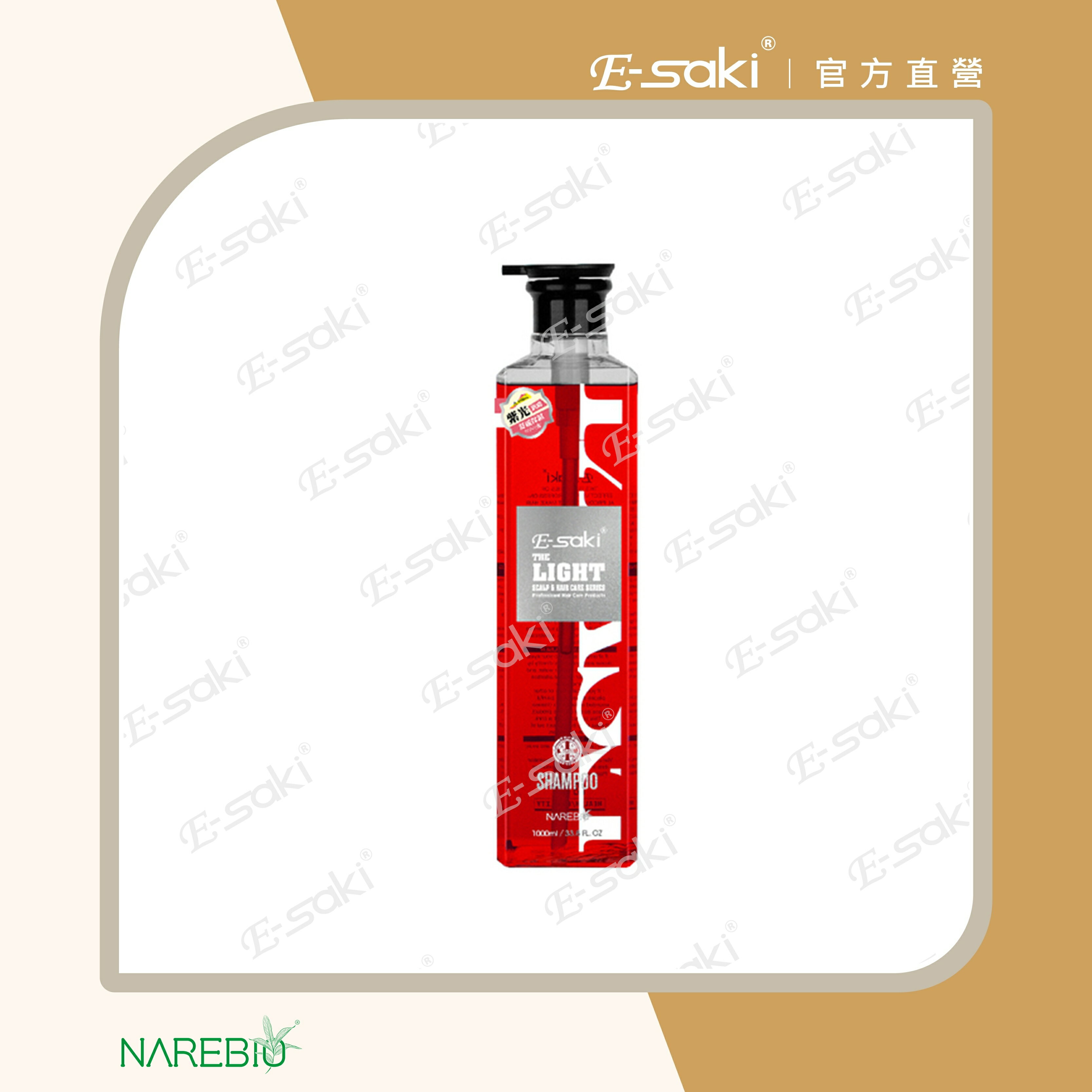 沙龍級髮品｜激活精華液 120ML