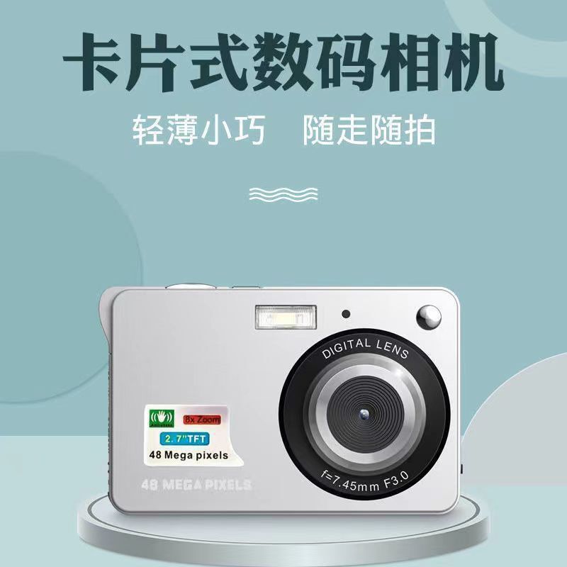 【含稅/免運】 4800萬入門級學生數碼相機復古CCD校園高畫質隨身小型vlog卡片機