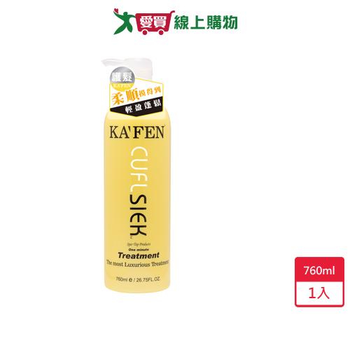 KAFEN還原酸蛋白系列深層護髮素760ml 【愛買】