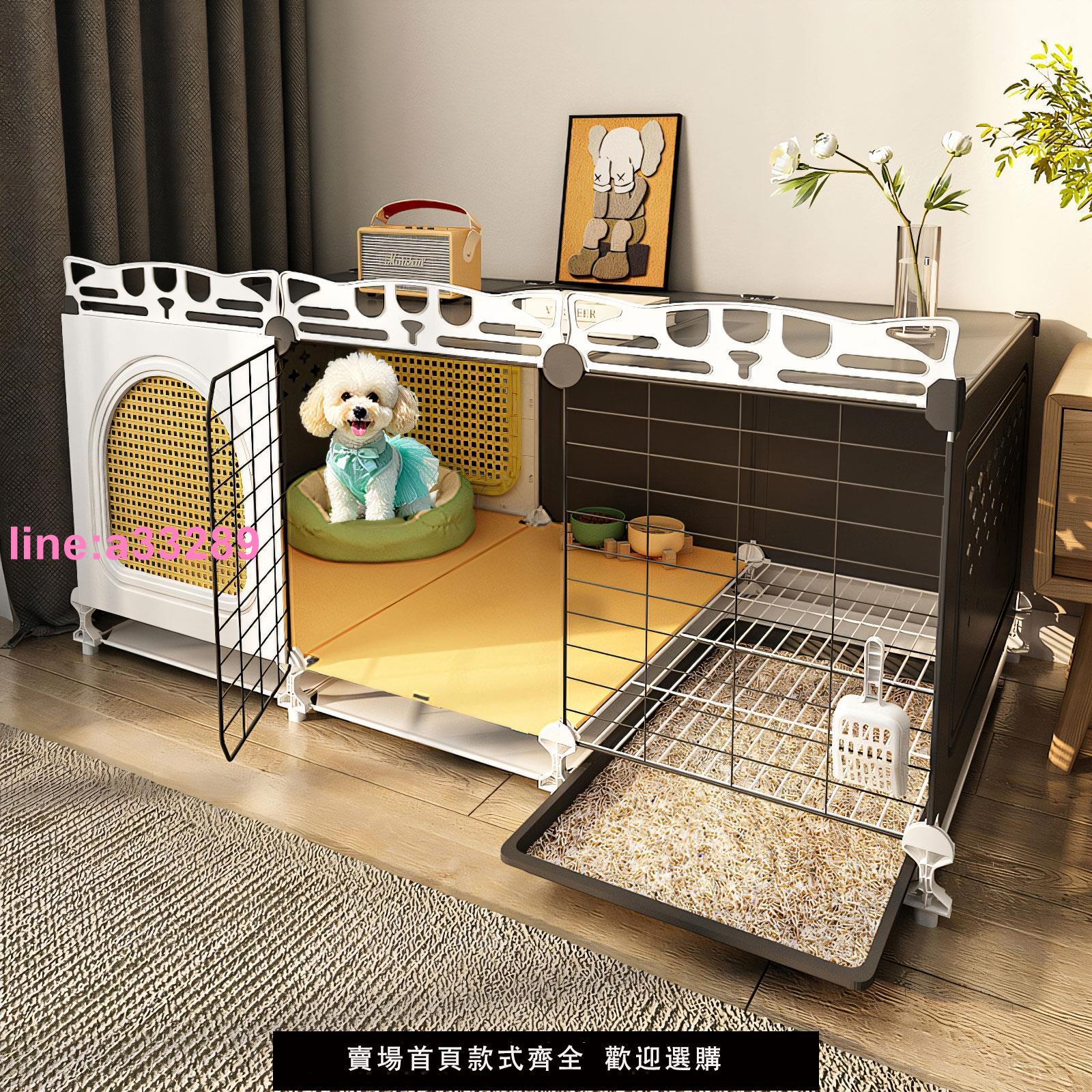 {可開發票}狗籠小型犬帶廁所一體分離一室一廳一衛狗窩豪華別墅小狗比熊專用