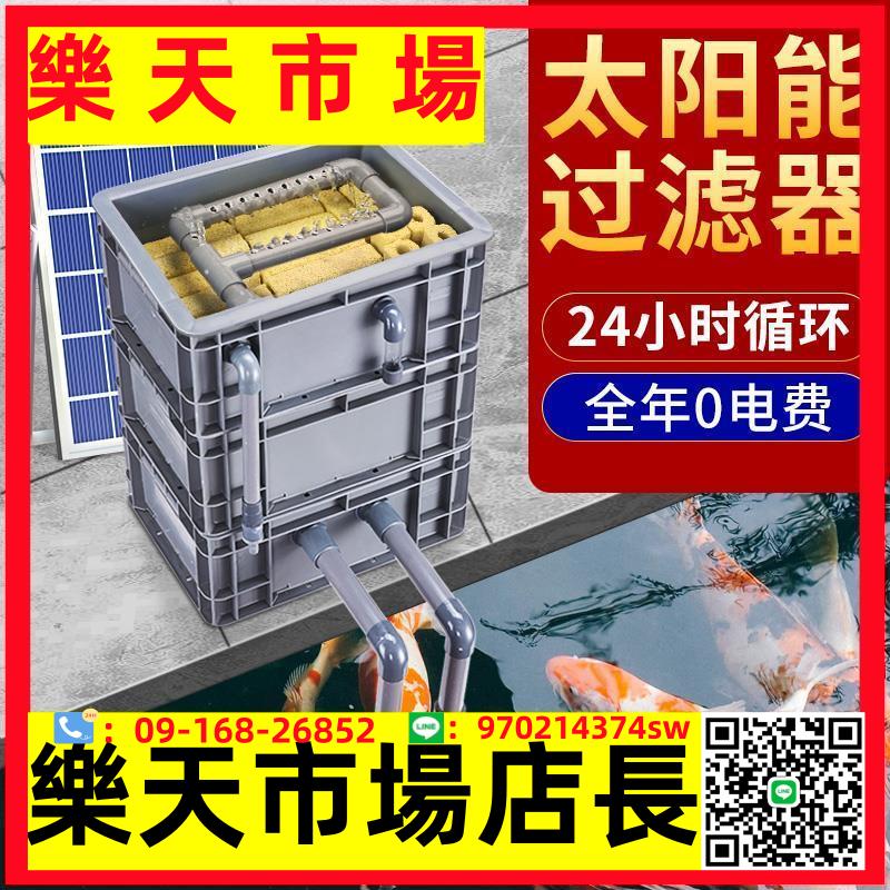 （高品質）太陽能滴流盒低壓安全魚池水循環系統增氧凈水周轉箱魚缸過濾器