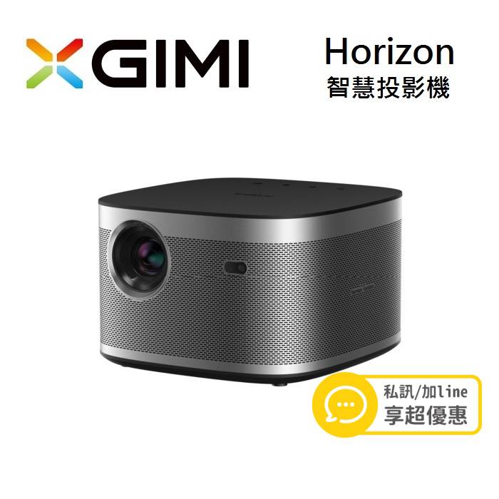 XGIMI 極米 Horizon Android TV 智慧投影機 1080 Full HD