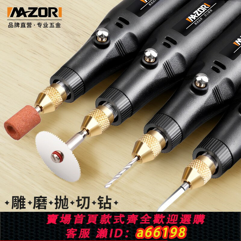 【臺灣公司 可開發票】小型打磨機手持電磨機拋光神器玉石木雕切割雕刻電動工具迷你電鉆