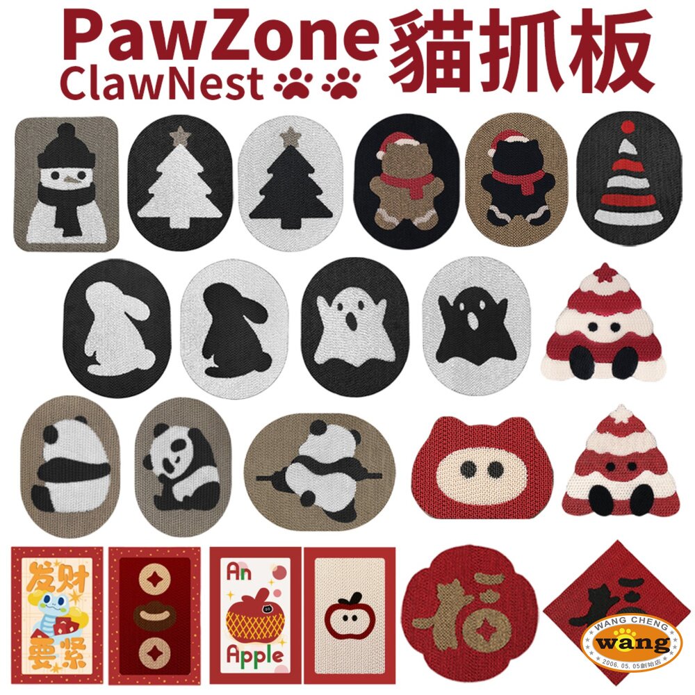 PawZone ClawNest 貓抓板｜掛牆可黏 立式貓抓板 聖誕 薑餅喵 春聯 發財蛇彩盒 蘋果 胖達