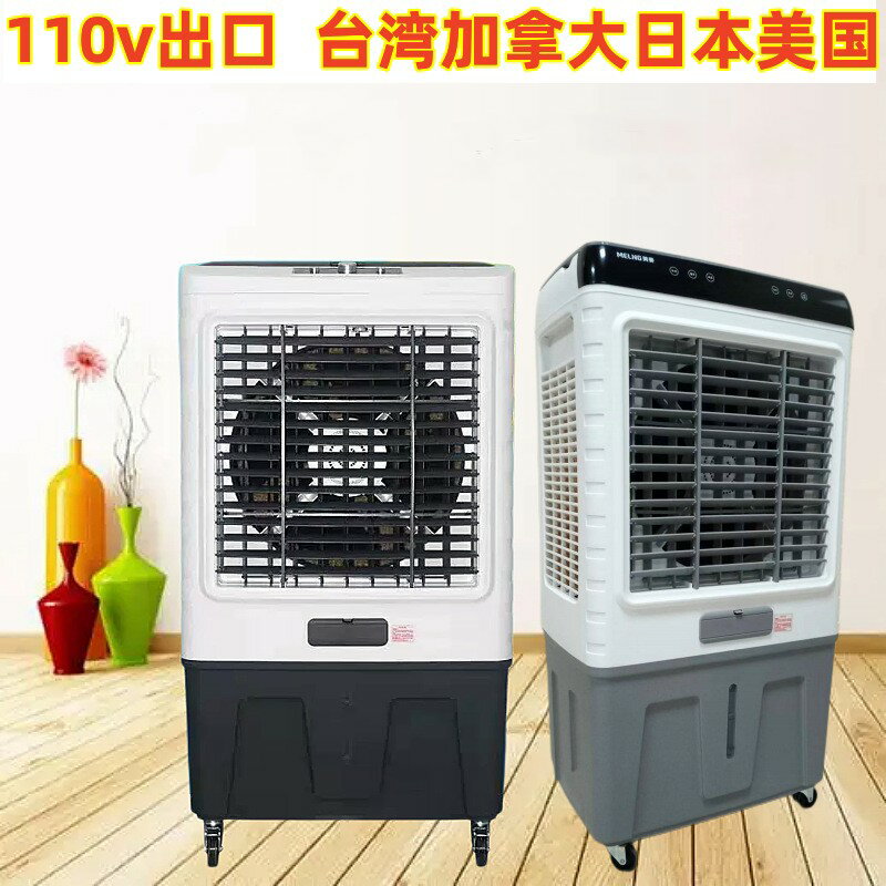 免運 優樂悅~110v空調扇工業冷風機商用冷風扇水冷空調制冷家用小型降溫冷氣扇