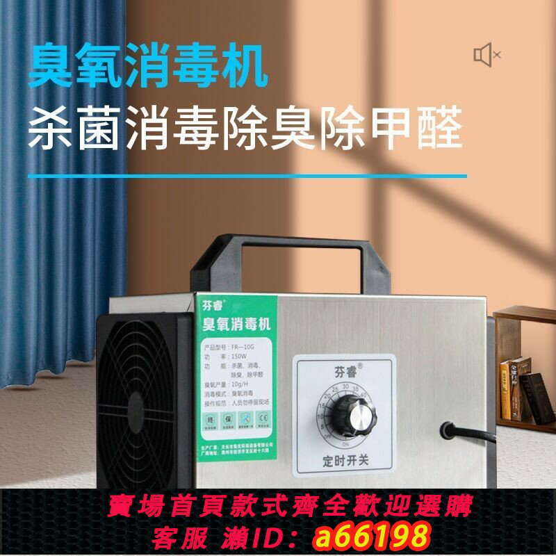 【臺灣公司 可開發票】【智慧定時】臭氧發生器臭氧消毒機家用除臭殺菌消毒除甲醛新房裝修臭氧機